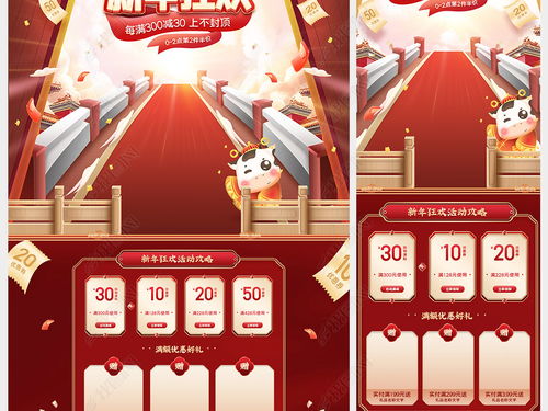 2021手繪中國風(fēng)天貓新年狂歡年貨節(jié)食品酒水零食整套圖片素材下載