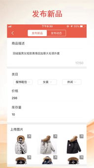 點呦商家端app安卓版 點呦商家端下載 1.1.2 手機版 河東軟件園