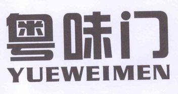 江門市蓬江區大平調味食品廠