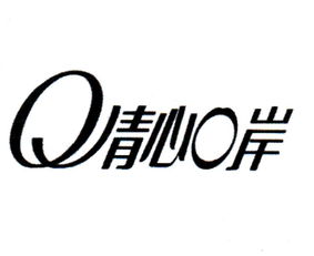 朝陽市雙塔區江昊食品廠