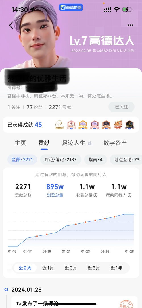 高德達人 計劃正式發布,聯動用戶 共建地圖 打造全新產品模式
