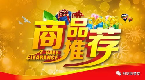 品牌女裝推薦 陽信福源商廈信譽樓加盟店好商品推薦 第一期