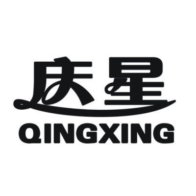 西安市星慶食品廠