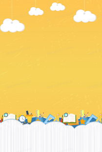 學習用品促銷開學季背景背景圖片素材免費下載 psd格式 熊貓辦公