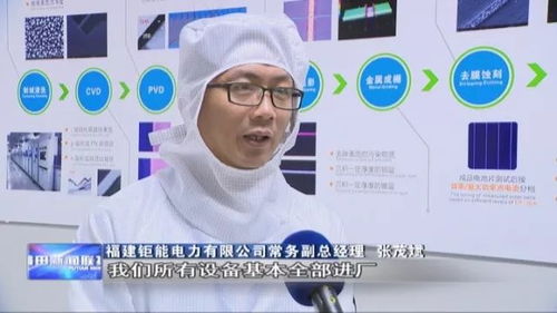 全球最大 總投資125億元hdt高效太陽能電池5gw項目將試投產