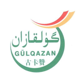 呦呦優(yōu)卡 烏魯木齊古卡贊食品廠的健康零食新選擇